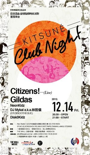 Kitsuné music club night